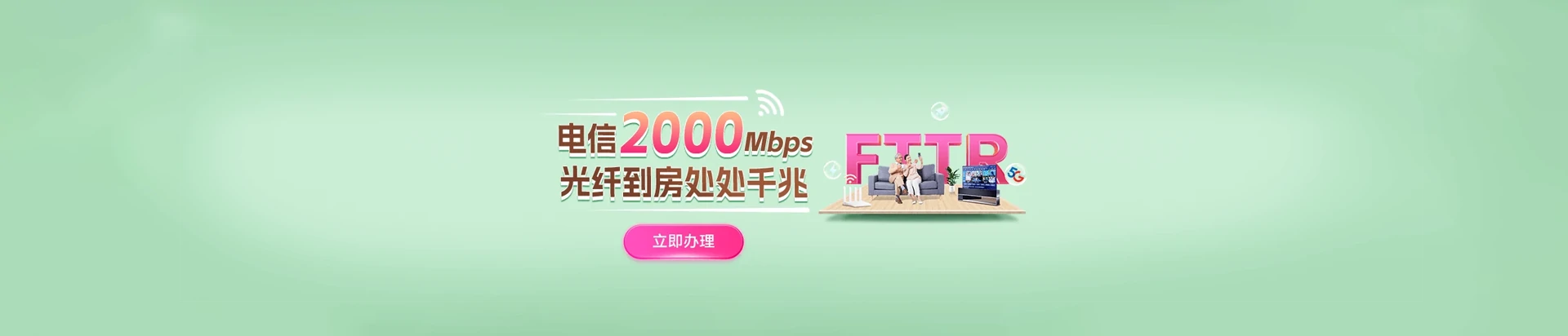 岳阳县电信宽带