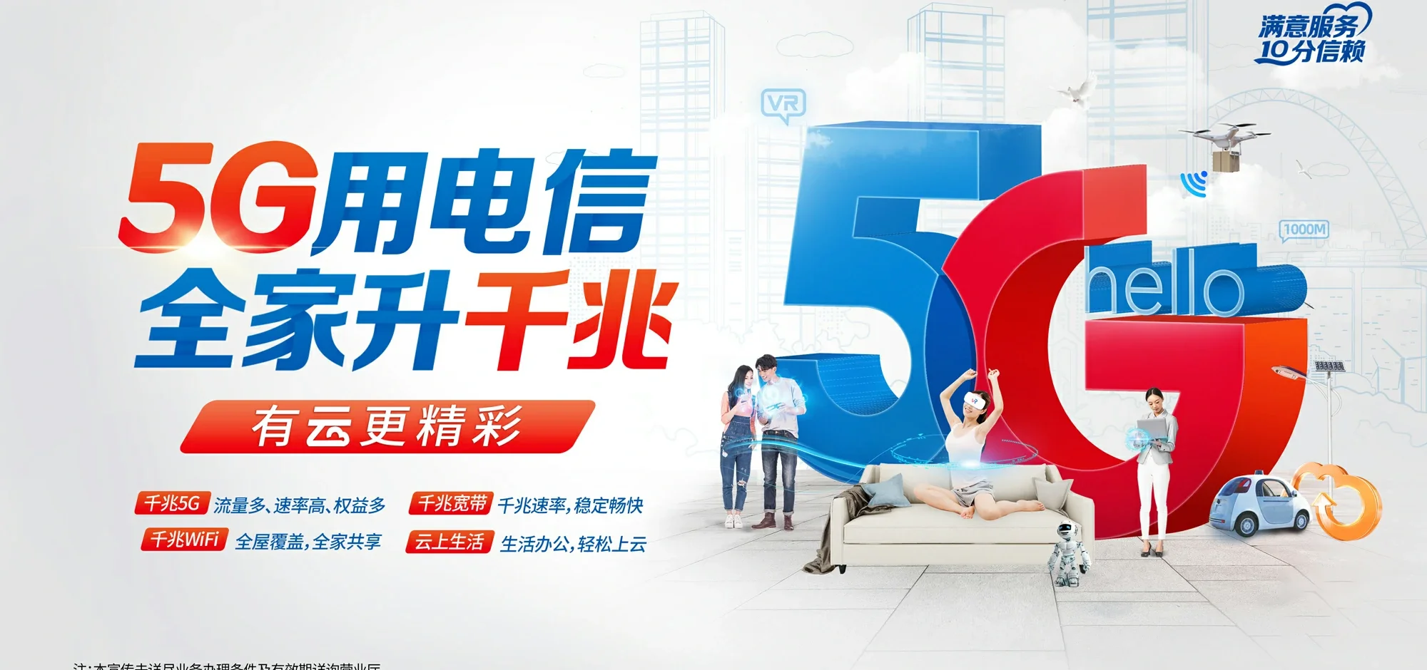 中国电信 岳阳县电信宽带 宽带套餐