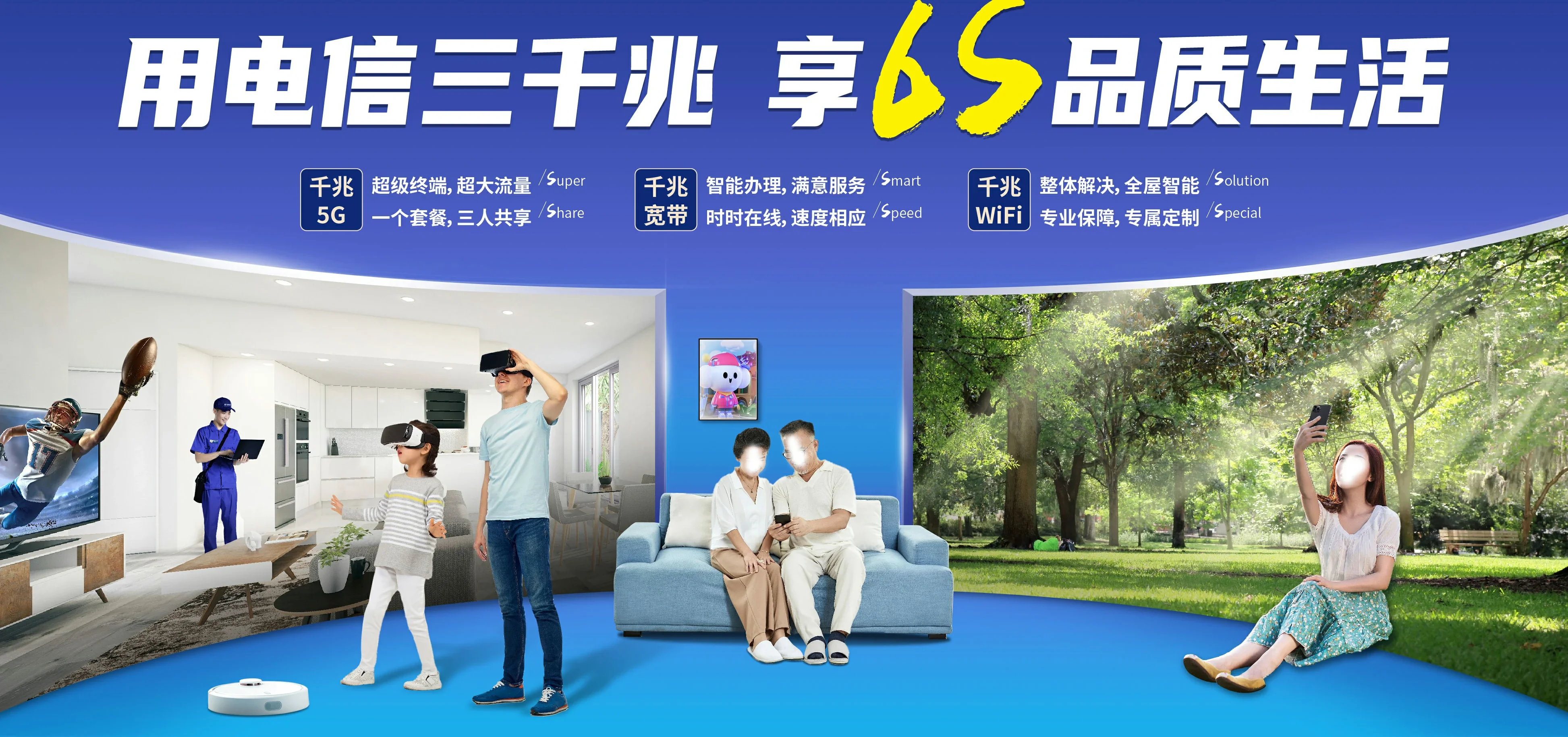 中国电信 岳阳县电信宽带 宽带套餐