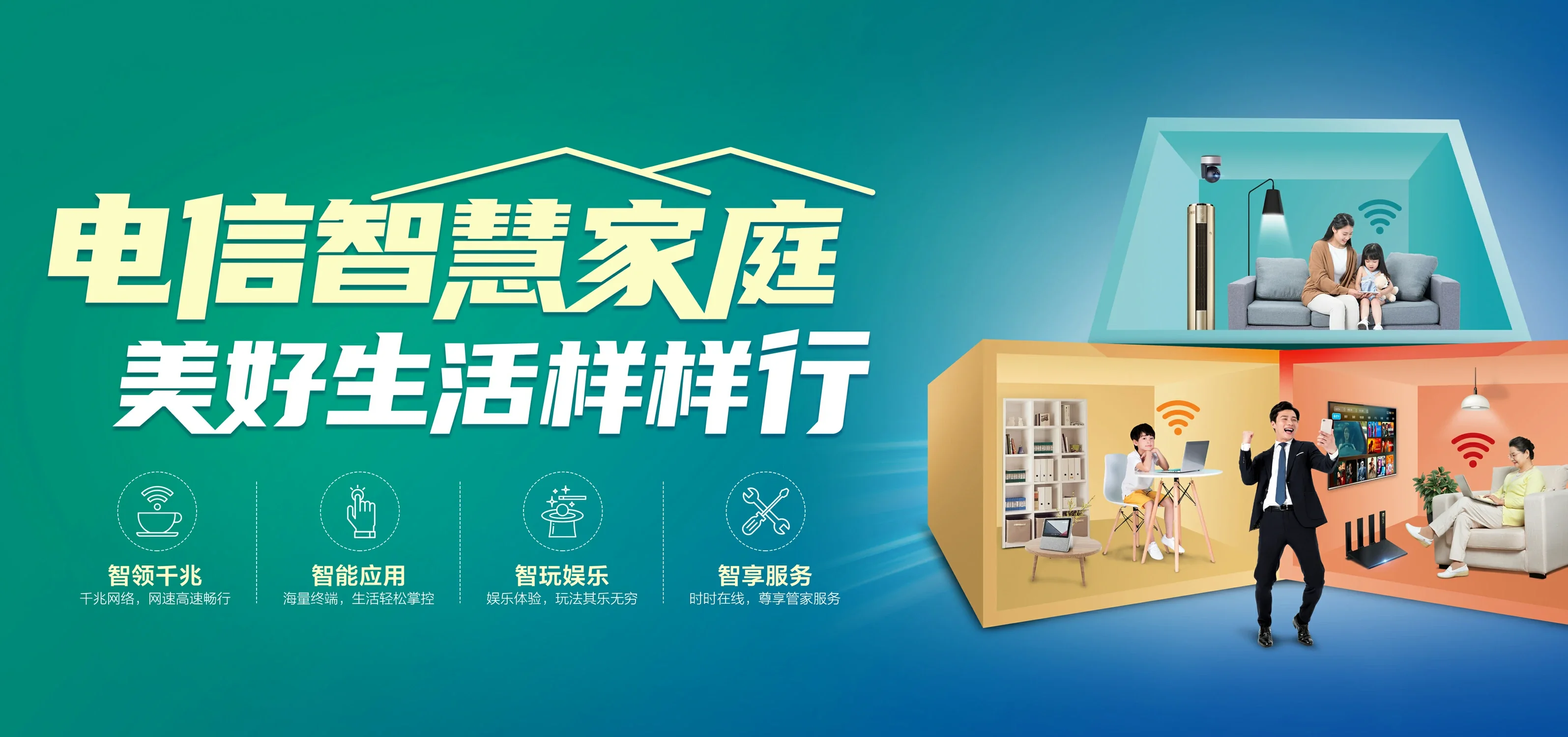 中国电信 岳阳县电信宽带 宽带套餐